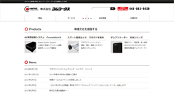 Desktop Screenshot of comworks.co.jp