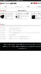 Mobile Screenshot of comworks.co.jp