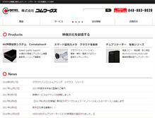 Tablet Screenshot of comworks.co.jp
